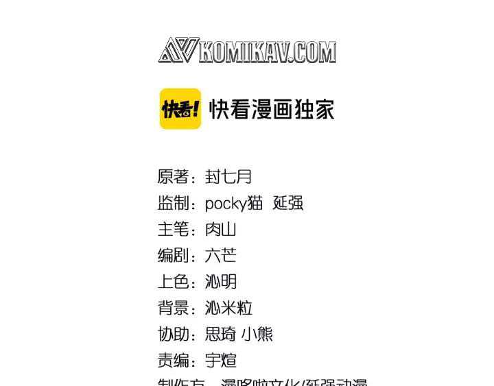 Greatest Boss System Chapter 33 Gambar 5